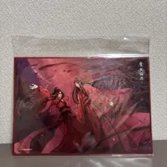 魔道祖師　色紙　魏無羨　藍忘機