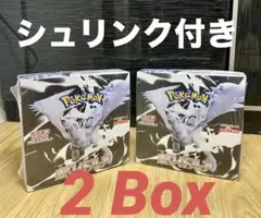 ポケモンカードゲーム ホワイトレア 2個セット