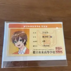 すとぷり　映画特典　遠井さん　ジェル　映画