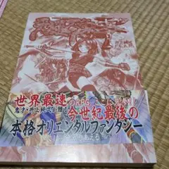 2025年最新】天羅万象の人気アイテム - メルカリ