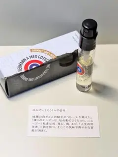 2025年最新】エタリーブルドオランジェ エルマンの人気アイテム