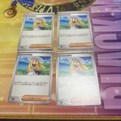 ポケカ リーリエの決心 4枚