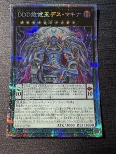 DDD赦俿王デスマキナ　クオシク　25th
