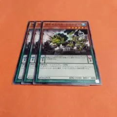 遊戯王　ダイナミスト・ケラトプス3枚