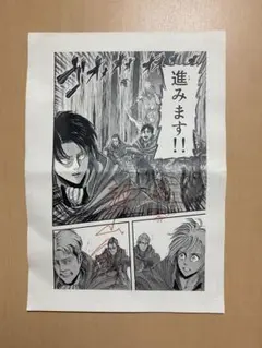 2025年最新】進撃の巨人 諫山創 サインの人気アイテム - メルカリ