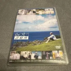 映画 Dr.コトー診療所('22フジテレビジョン/東宝/FNS27社)
