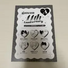 gateau11周年記念フェア 小冊子A アニメイト ガトー