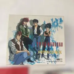 幽★遊★白書　メモリアルCDボックス