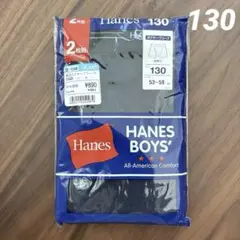 【新品】Hanes ボクサーブリーフ 130サイズ 2枚組