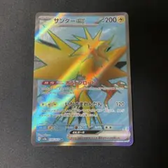 サンダーex SR SV2a ポケモンカード151 194/165