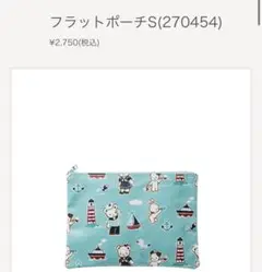 新品未使用♡ファミリア フラットポーチ