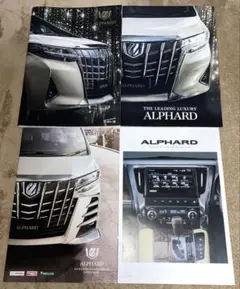 トヨタ アルファード カタログ 非売品　廃盤モデル車　アル①