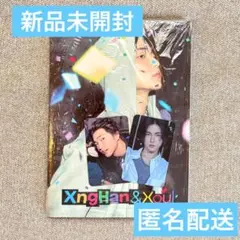 XngHan&Xoul スンハン photo book ver 新品未開封 ③