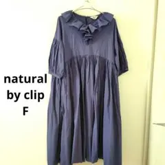 natural by clipナチュラルバイクリップ フリル　ロングワンピース