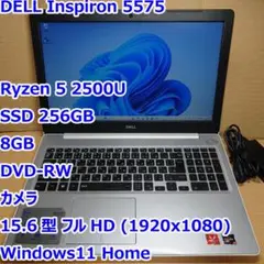 Inspiron 5575◆Ryzen 5 2500U/256G/8G/DVDR