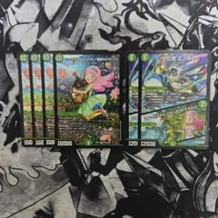 デュエルマスターズ うららかもも&ミノマル　ミノガミ　6枚セット　おまけ付き