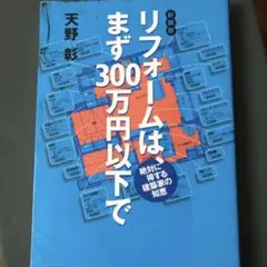 英語を話すための300フレーズ