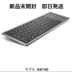 DELL KB740 キーボード　新品未開封　即日発送