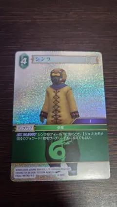 FFTCG シンラ プレミアム 6-048C Opus.6 ①
