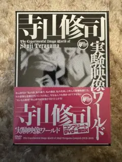 2025年最新】寺山修司実験映像ワールドの人気アイテム - メルカリ