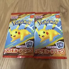 【未開封】マクドナルド　ハッピーセット　プロモカード