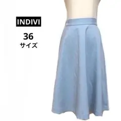 インディヴィ INDIVI ひざ丈フレアスカート　シンプル　 水色 Sサイズ