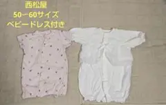 ロンパース2点セット ピンク・ホワイト 50-70cm