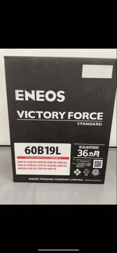 ENEOSバッテリー 60B19L ENEOS エネオス 60B19L 充電制御車対応 カーバッテリー [互換