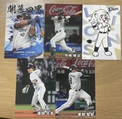 プロ野球チップス2025 第二弾 埼玉西武ライオンズ5枚