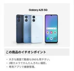 新品未開封 GALAXY A25 3台セット 即日出荷 バラ対応可　送料込み