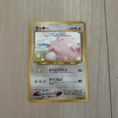 ラッキー ポケモンカード　旧裏面neo