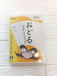 おどる メイド イン ワリオ Wii　ソフト