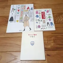 大橋歩３冊セット