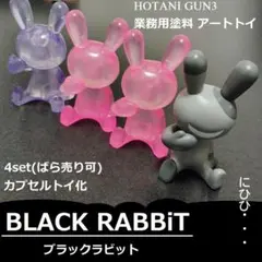 2025年最新】BLACKRABBIT ソフビの人気アイテム - メルカリ
