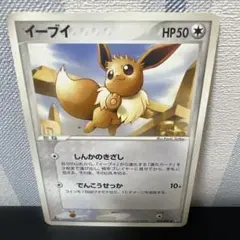 イーブイ ● 強化拡張パックex1 マグマVSアクア ふたつの野望 054/0…