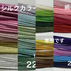 さやお様 リクエスト 2点 まとめ商品