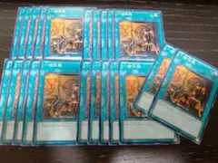遊戯王　パーツ　22枚　一時休戦