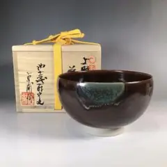 大皿、皿、陶器、ヤキモノ、飾り皿、工芸品、上野焼 萩焼(伝統的工芸品)特大皿鉄赤釉丸