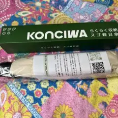 KONCIWA スゴ軽日傘 ベージュ らくらく収納