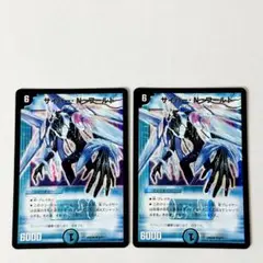 サイバーNワールド 旧枠 初期枠 DMD26 2枚セット