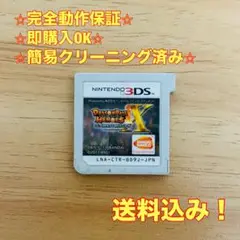 ドラゴンボールヒーローズ アルティメットミッションX 3DS