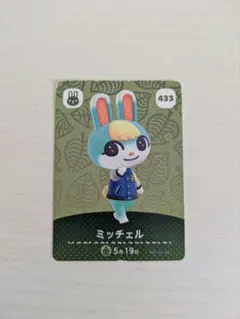 amiiboカード　ミッチェル
