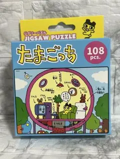 超特価激安 マツキヨココカラ島でかジグソーパズル2014ピース