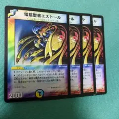 2025年最新】電脳聖者エストールの人気アイテム - メルカリ