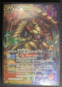 バトスピ　魂武者リューガLt １枚