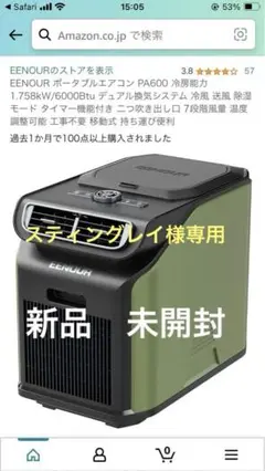 2025年最新】Eenour ポータブルエアコン pa600の人気アイテム