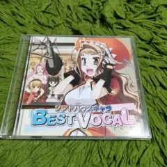 ソフトハウスキャラ BEST VOCAL