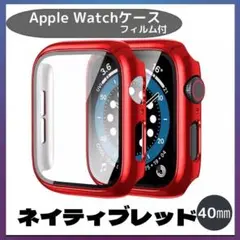 AppleWatch カバー アップルウォッチ ケース 40㎜ ネイティブレッド
