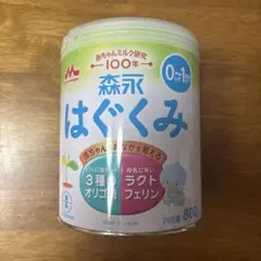 はぐくみ【賞味期限2026.10.22】