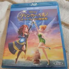 ティンカー・ベルとネバーランドの海賊船 ブルーレイ+DVDセット('14米)〈…